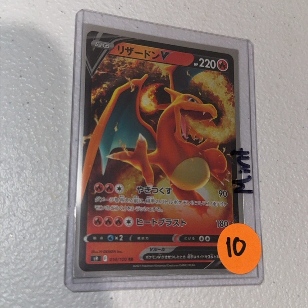 Charizard V Pokémon Card